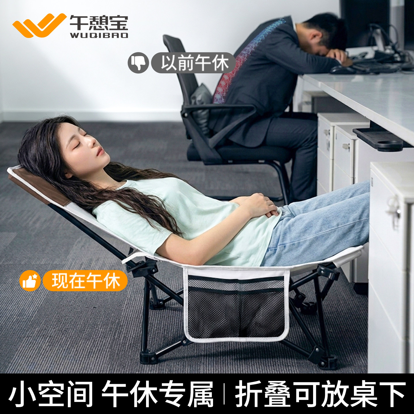 午憩宝午休折叠床单人床办公室午睡神器2026新款躺椅两用简易小床