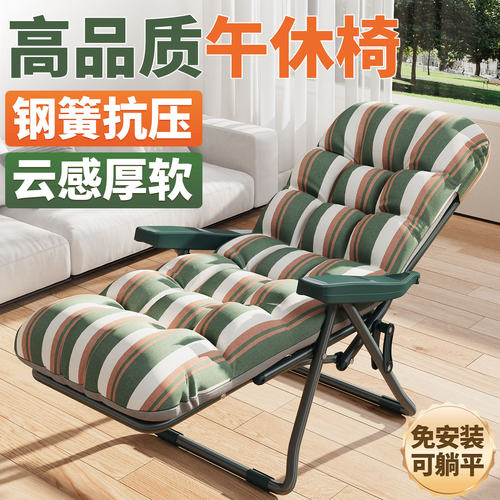 午憩宝躺椅2026新款午休折叠可坐可躺懒人家用办公午睡沙发靠椅子
