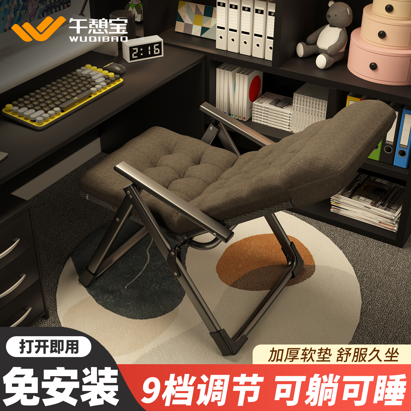 【可躺可睡】多功能午休折叠躺椅