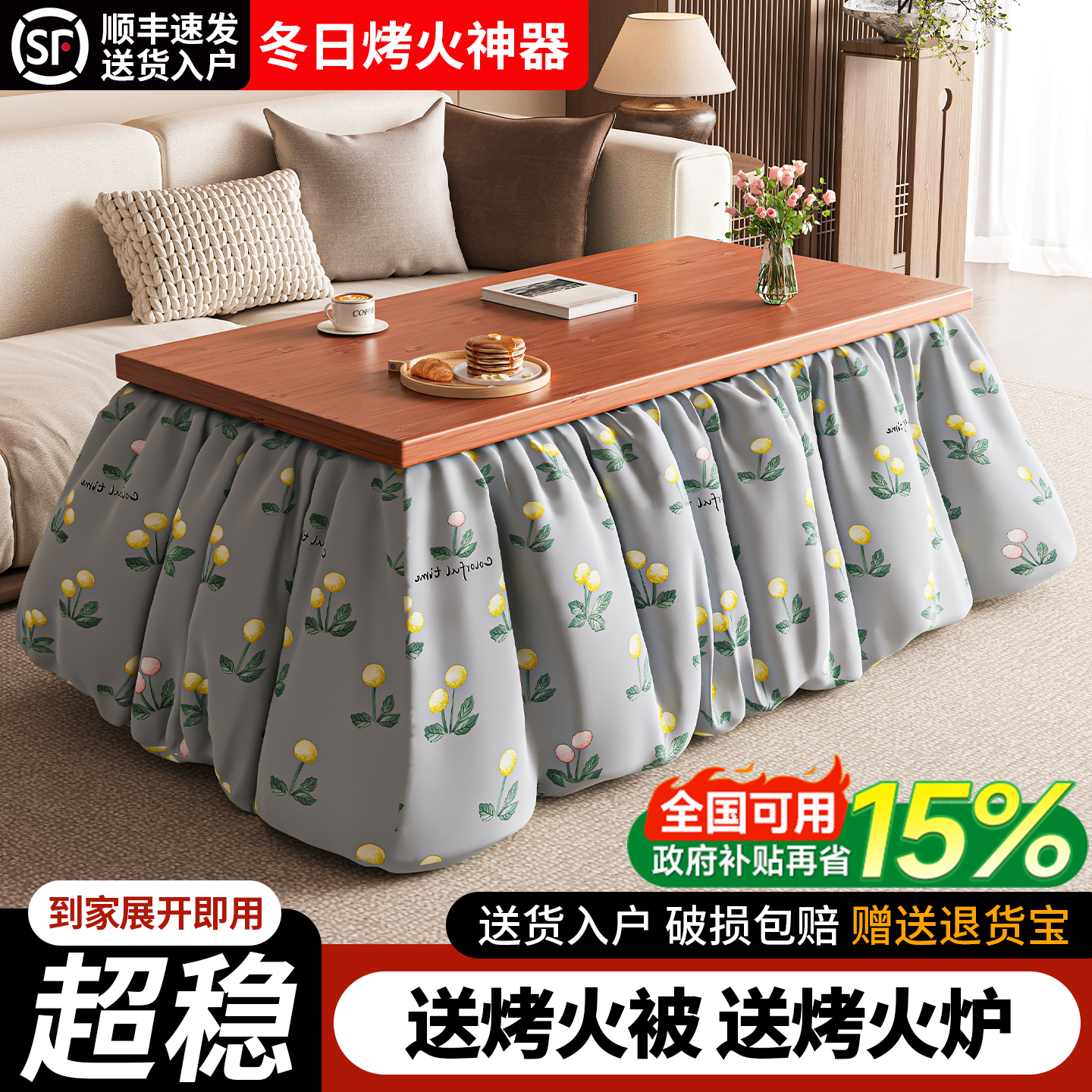 烤火桌子家用新款长方形烤火架冬季取暖茶几实木折叠餐桌炕桌简易