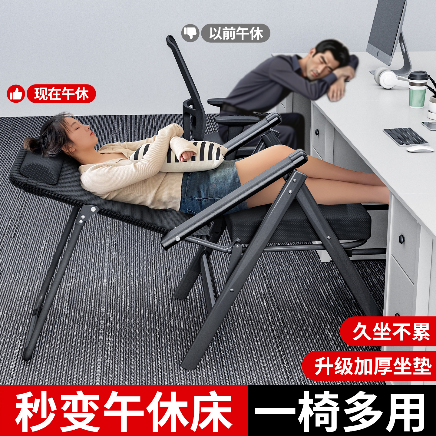 午憩宝躺椅2025新款坐睡两用办公室折叠午休床工位午睡神器靠背椅
