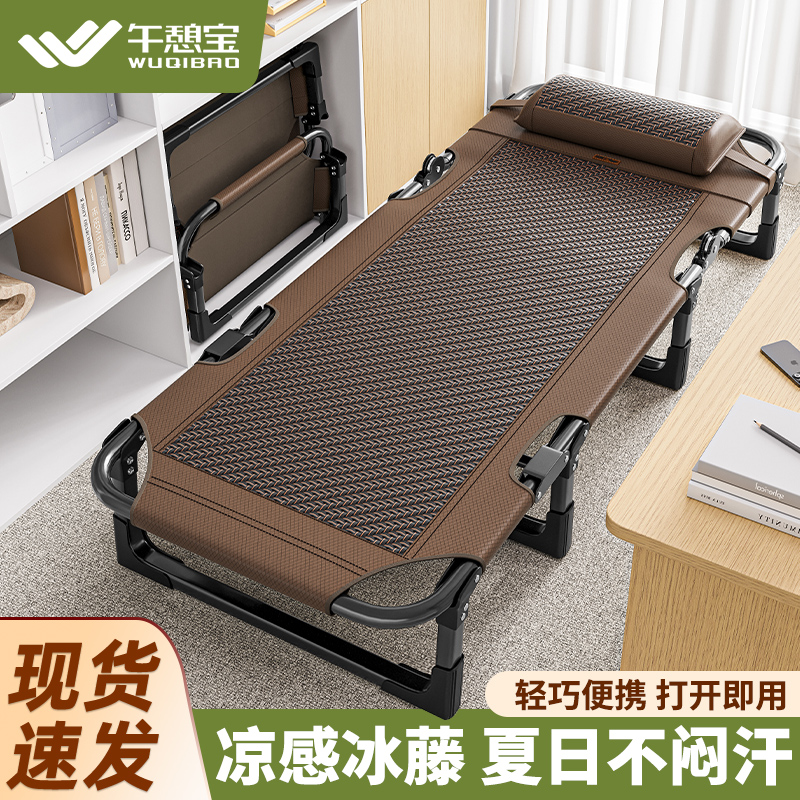 午憩宝折叠床午休成人家用简易单人床户外便携露营行军床午睡神器