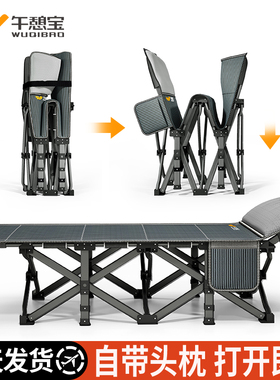 午憩宝折叠床办公室午休午睡家用便携简易单人行军床医院陪护躺椅