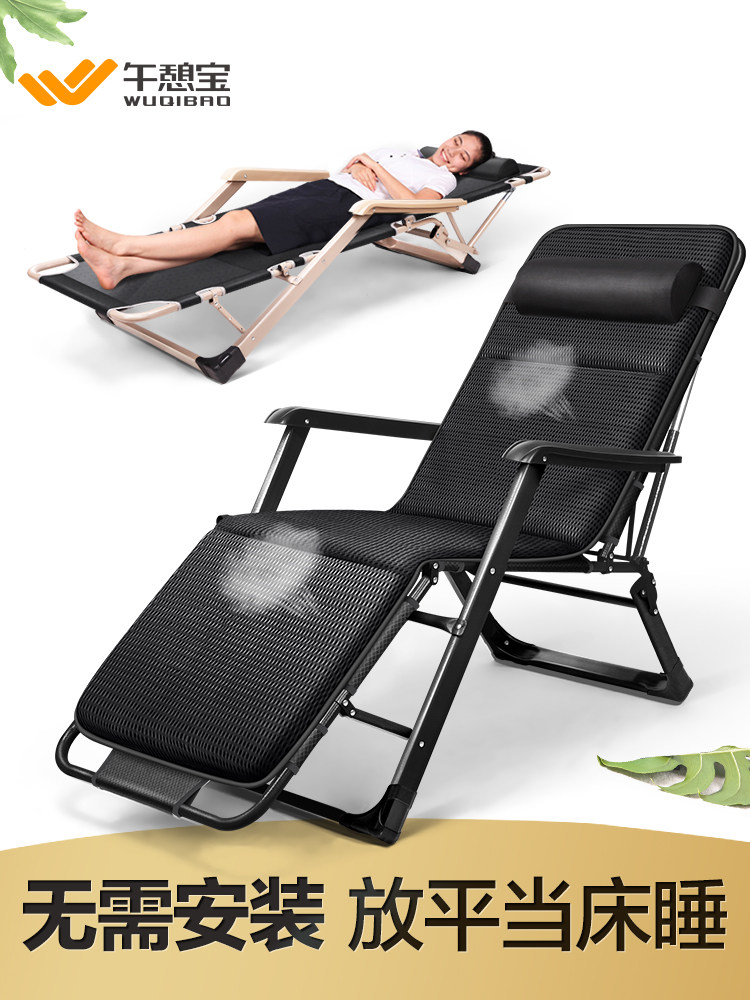 午憩宝午休折叠躺椅办公室午睡床沙滩睡椅子靠背家用阳台休闲懒人