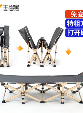 午憩宝折叠床办公室午睡神器单人午休躺椅家用便携简易陪护行军床