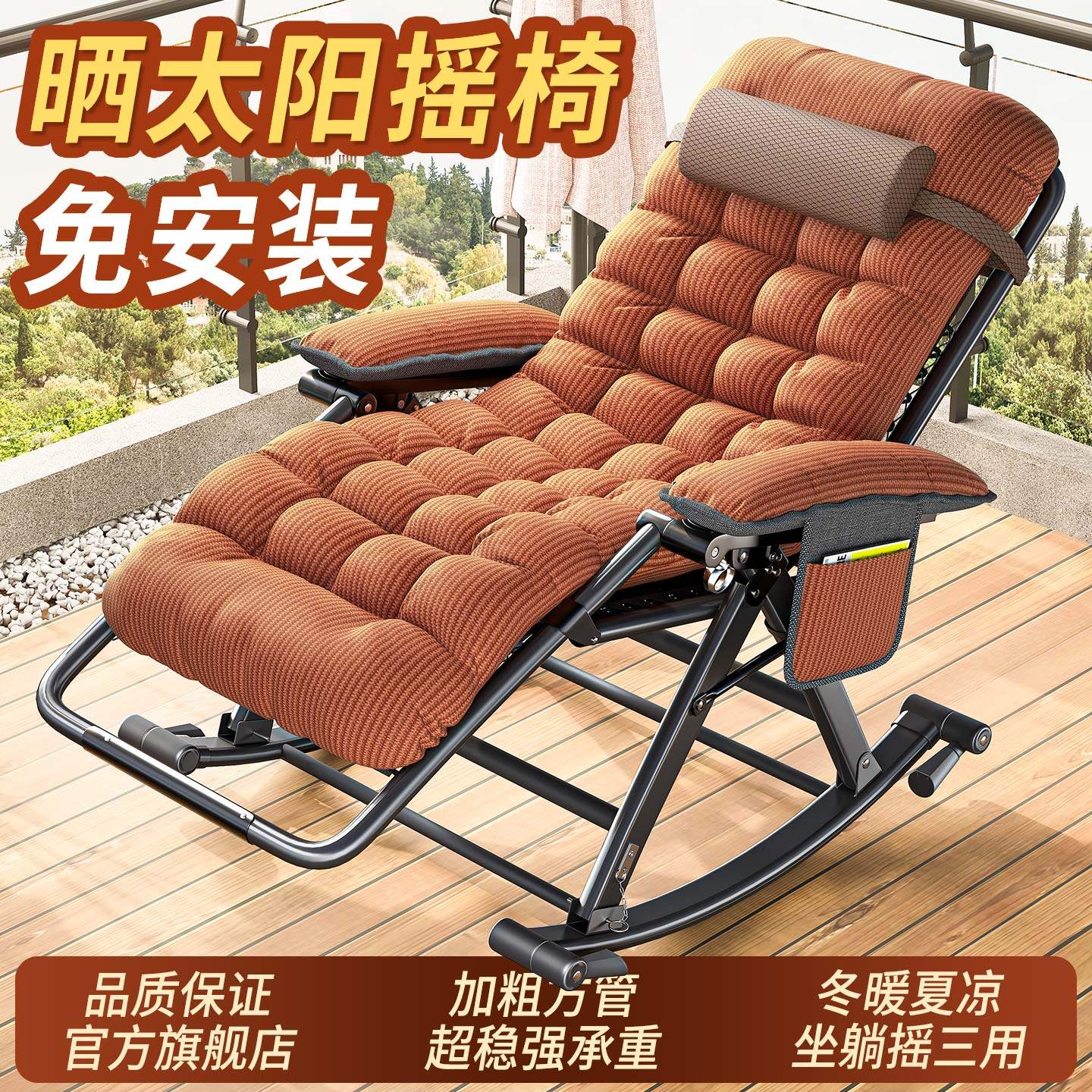 午憩宝躺椅午休折叠摇摇椅老人家用晒太阳台舒服两用懒人靠背椅子,住宅家具,阳台椅,淘宝优惠券,粉丝福利购,淘宝优惠卷