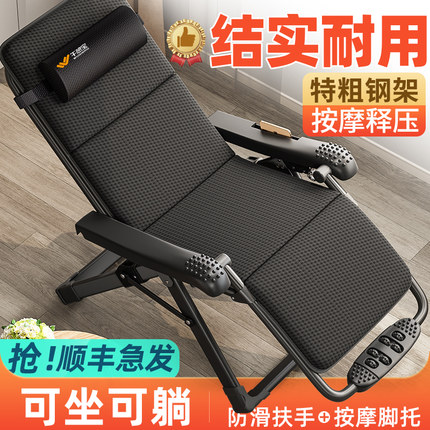 午憩宝躺椅折叠午休老人阳台家用休闲靠背椅结实办公室坐睡两用椅