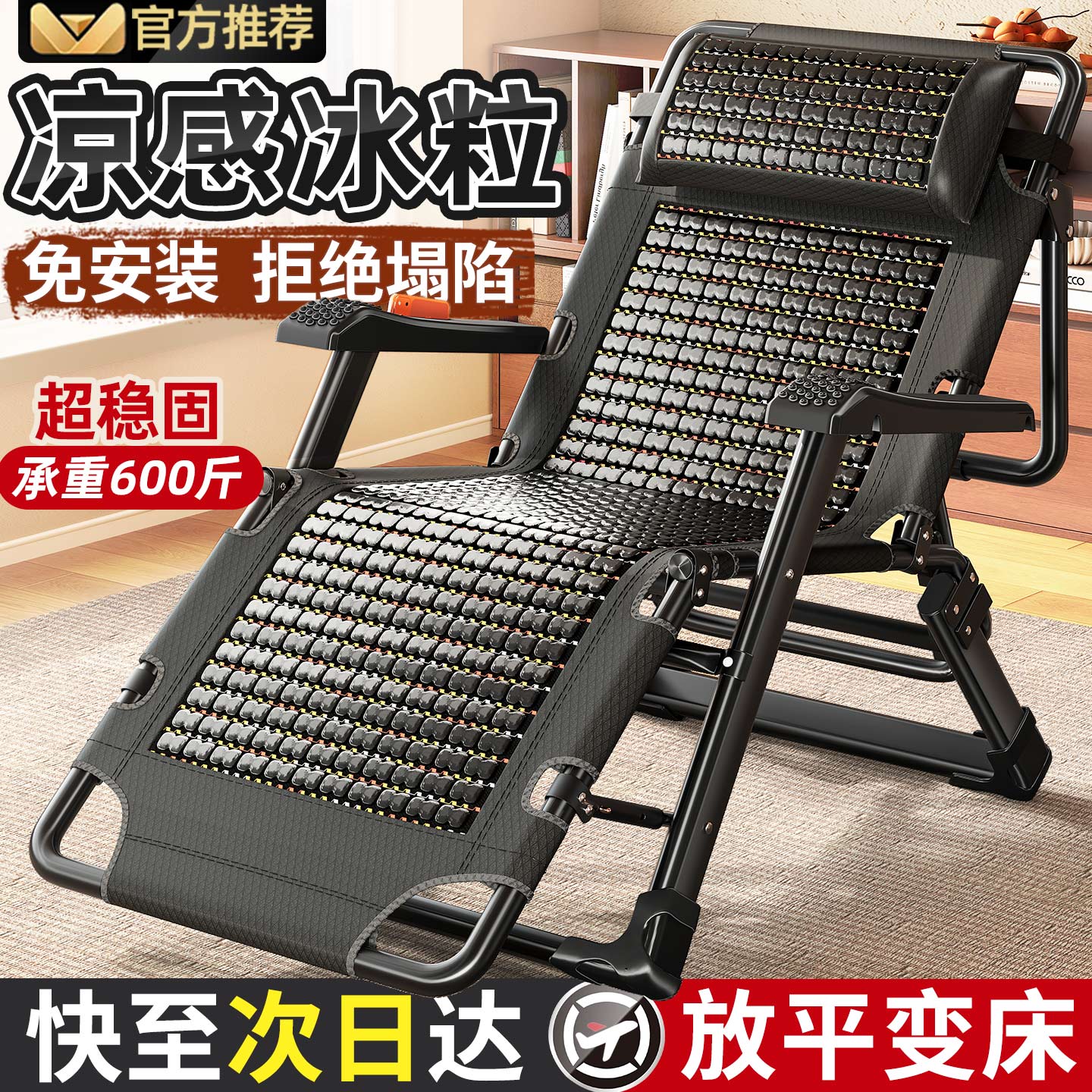 午憩宝夏凉躺椅折叠午休床2026新款家用办公室可坐可躺懒人靠背椅