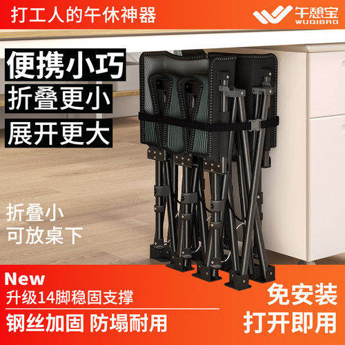便携小巧舒适午休折叠床