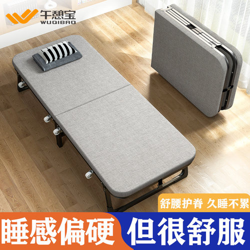 午憩宝折叠床硬板床面久睡不累