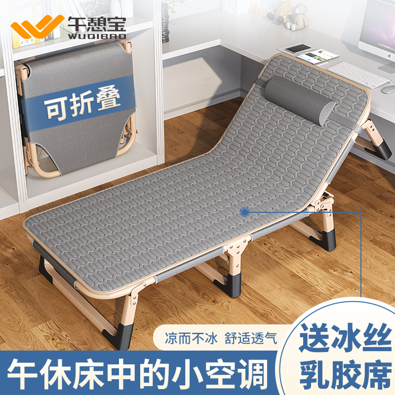 午憩宝折叠床升级冰丝乳胶垫