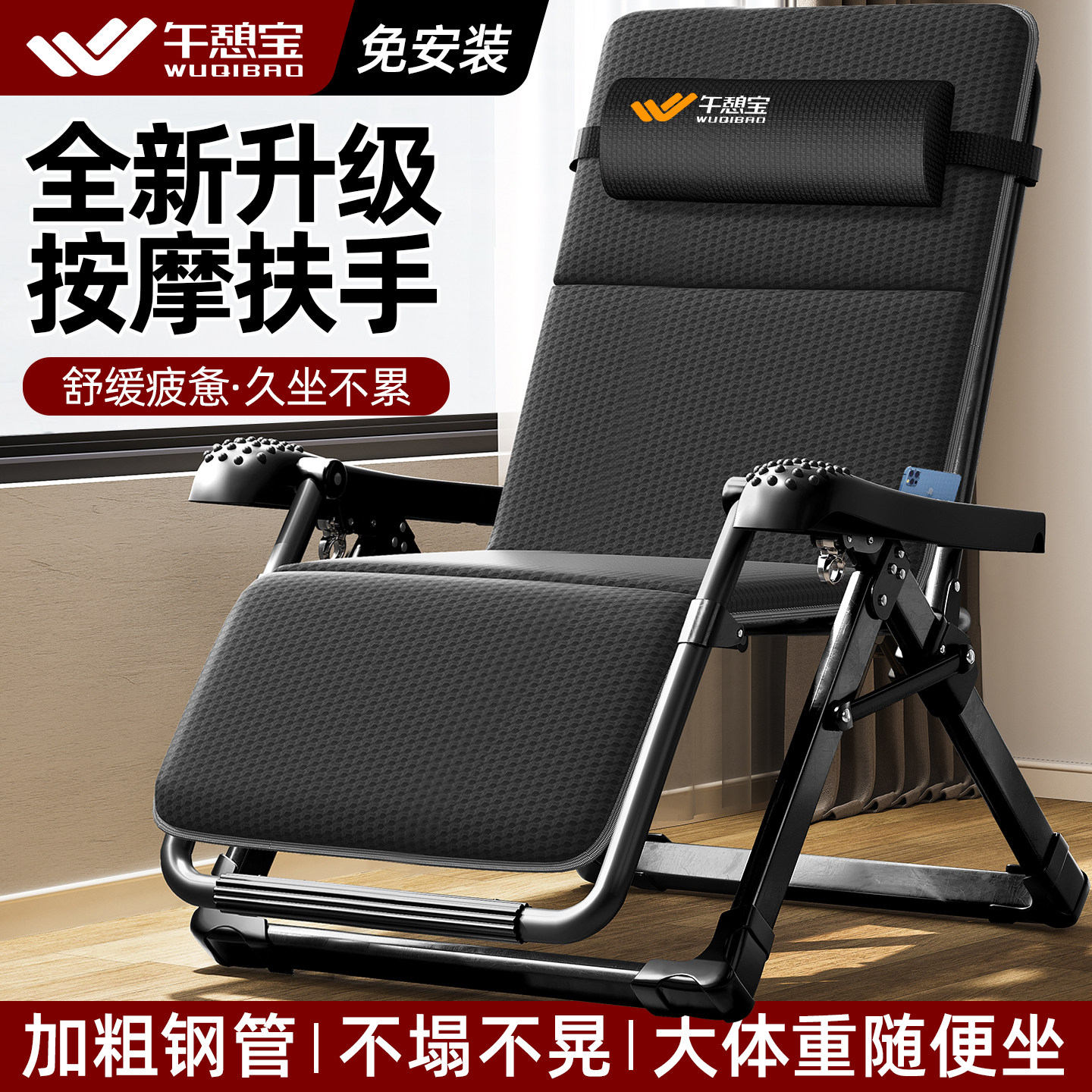 午憩宝折叠躺椅午休2026新款老人专用阳台休闲椅子可坐可躺靠背椅
