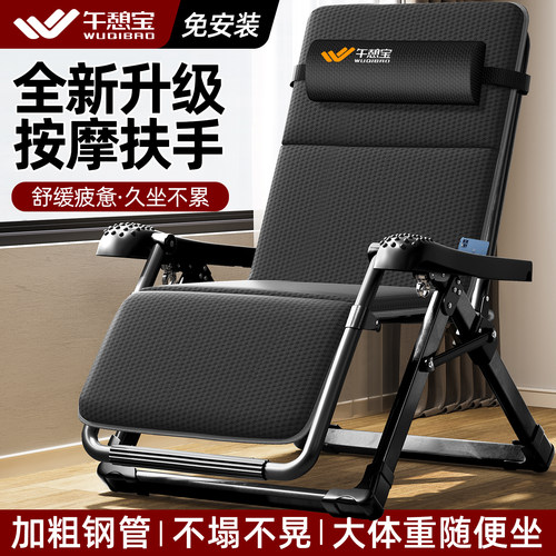 午憩宝折叠躺椅午休2026新款老人专用阳台休闲椅子可坐可躺靠背椅