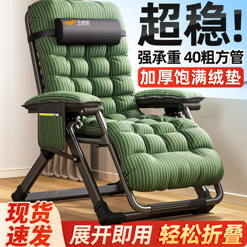 午憩宝躺椅折叠午休家用阳台老人可坐可躺办公午睡椅子结实靠背椅