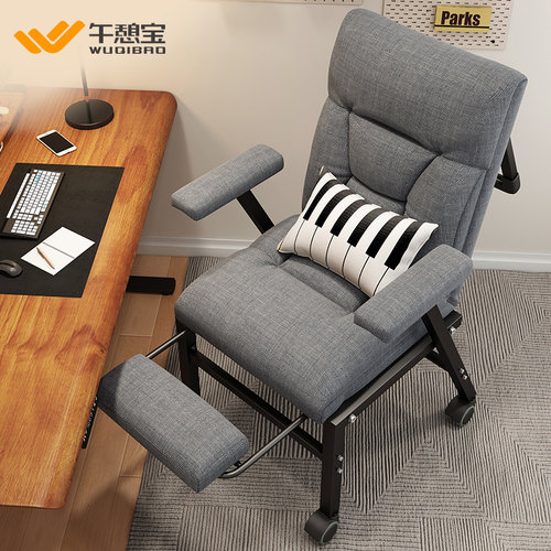 午憩宝万向轮躺椅家用电脑椅