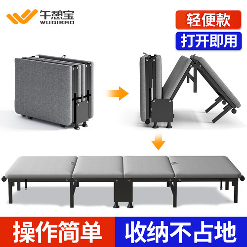 午憩宝办公室午休折叠床小工位午睡神器便捷家用简易床陪护单人床
