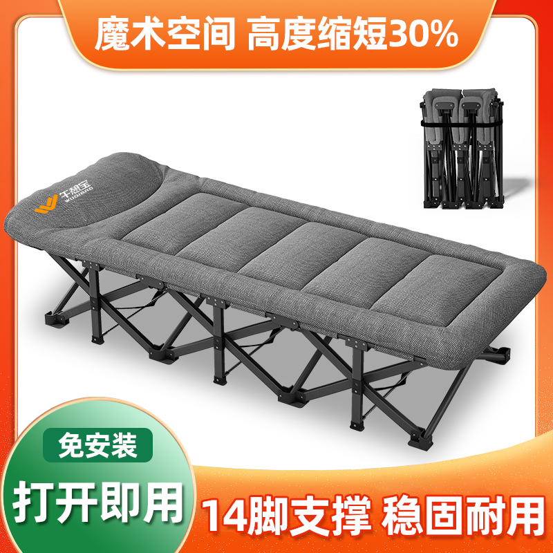 收纳更小折叠床便携稳固14脚