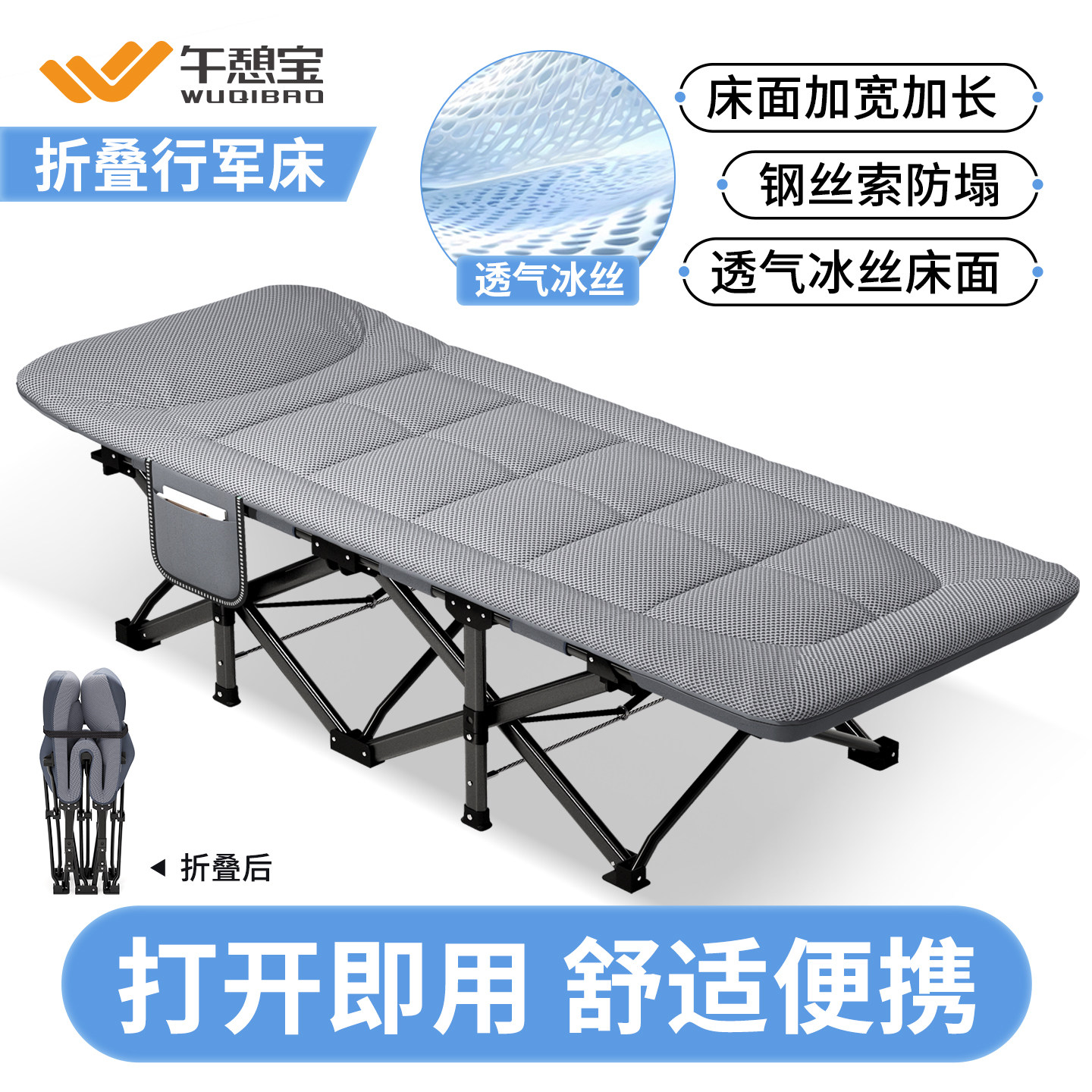 夏日推荐,透气冰丝折叠床