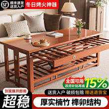 烤火桌子家用可折叠实木取暖桌餐桌长方形新款冬天烤火架客厅茶几