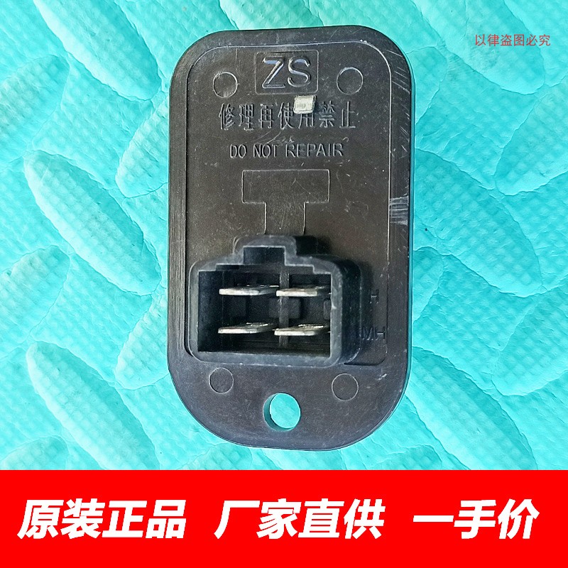 金杯小海狮X30鼓风机电阻