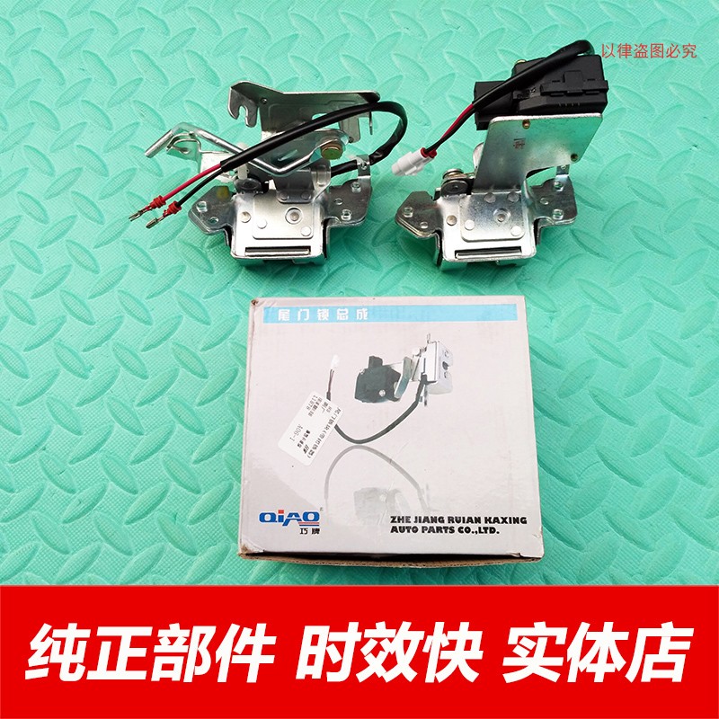 哈弗CUVH3H5尾门锁块后备箱锁块
