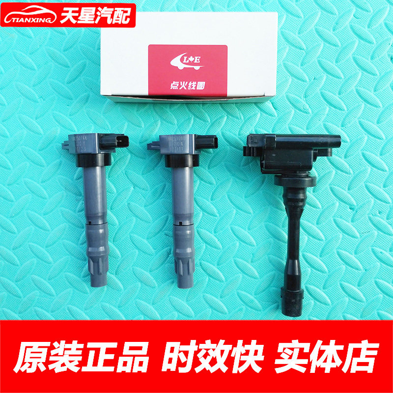 适用长城腾翼V80嘉誉点火线圈三菱4G63 4G64 1.5T高压包点火线圈