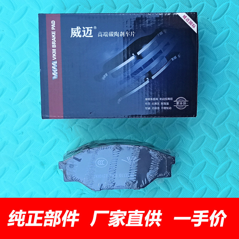适用长城赛影赛弗金迪尔皮卡中兴大迪前刹车片后鼓刹制动片刹车片