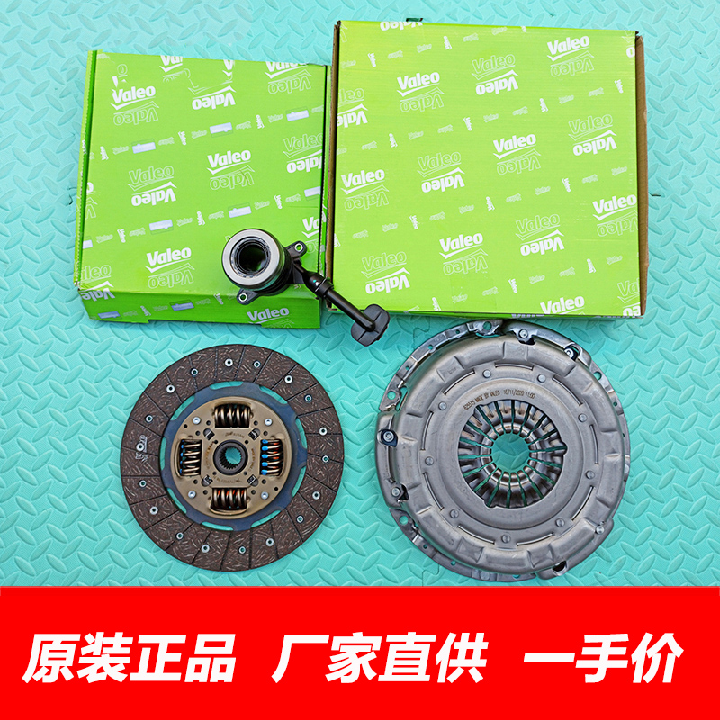 江铃宝典PULS特顺离合器片压板