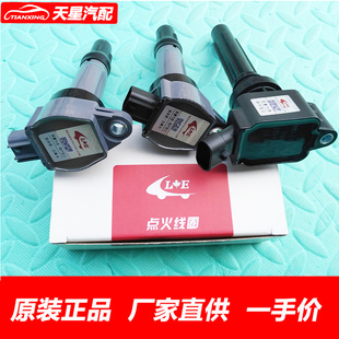 适用众泰Z300 Z200 Z500 Z700 T700 4A9 4A9T 1.5T高压包点火线圈