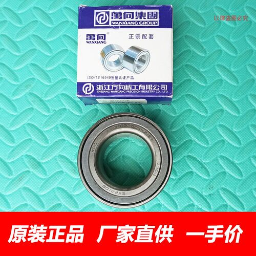 原厂哈弗VV5VV6F5F7M6前轮轴承