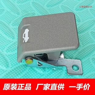 适用福田图雅诺引擎盖开关拉手机盖扣手锁扣开启拉手机盖拉手原厂