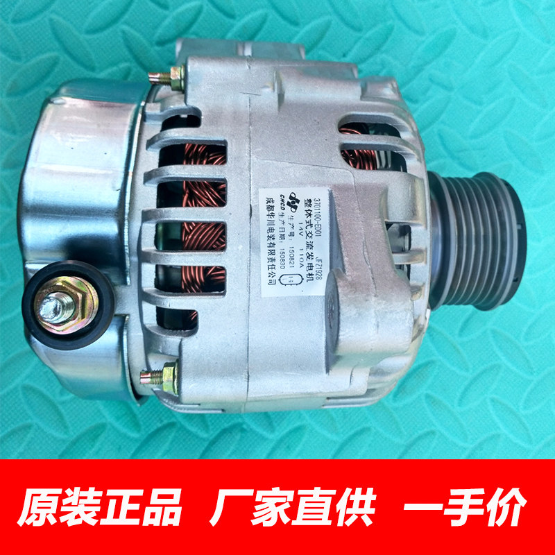 原厂绿静4D20/4D20B发电机