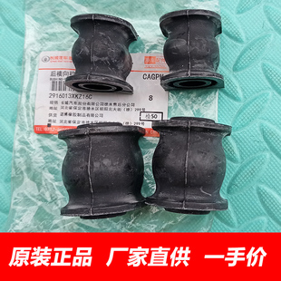 适用于长城哈弗H6前平衡杆衬套胶套后稳定杆胶套H6前后开口胶原厂