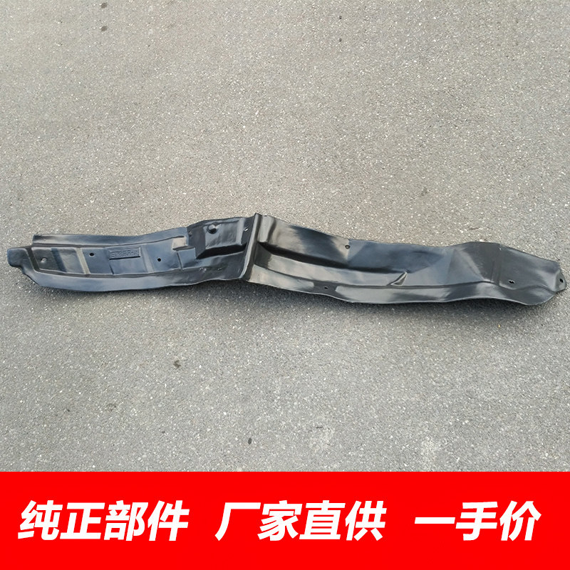正厂长城皮卡风骏5叶子板内衬