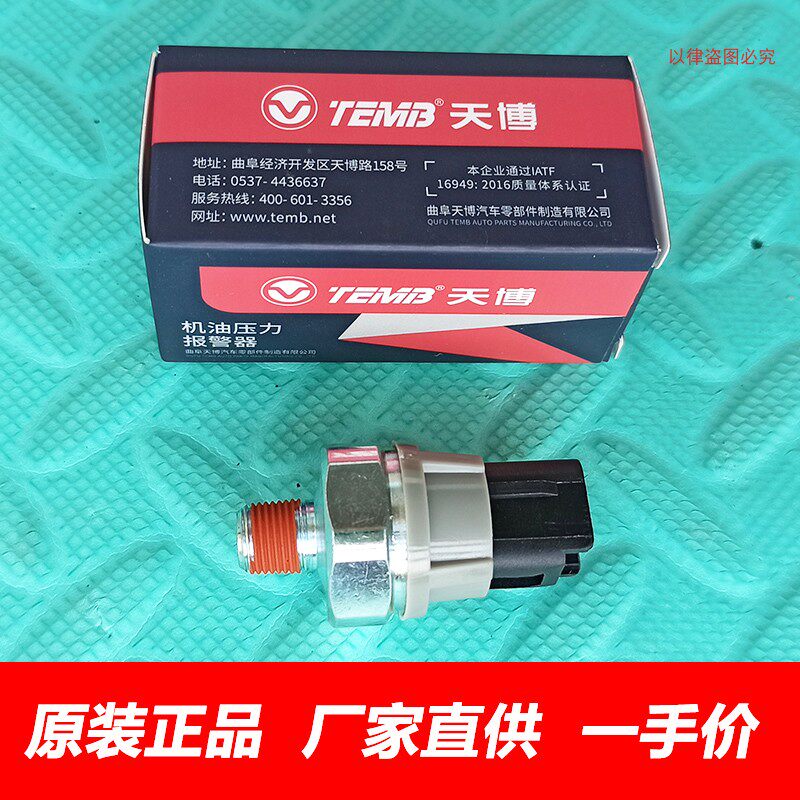 哈弗H1M1M2M4V80机油压力传感器