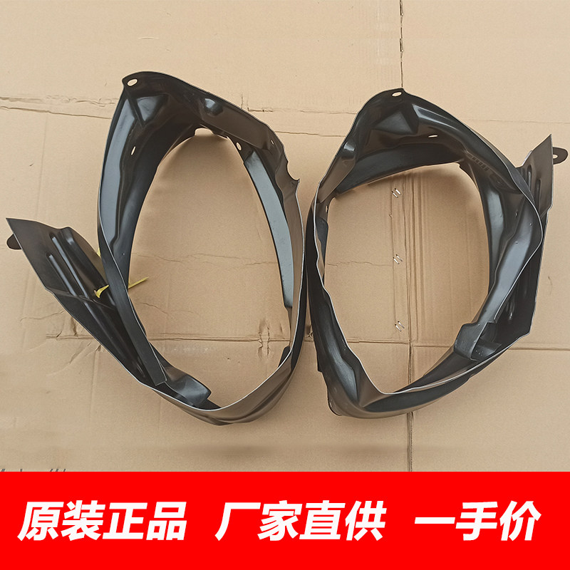 适用长城风骏3风骏5皮卡叶子板内衬防溅板护板车轮内侧挡泥板原厂