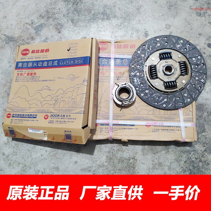 适用金杯海狮中顺金龙柴油玉柴4F90离合器三件套离合器压板片压盘