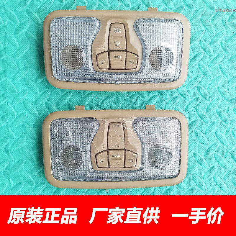 适用于长城哈弗H6阅读灯天窗开关照明灯夜灯车内灯前顶棚灯室内灯