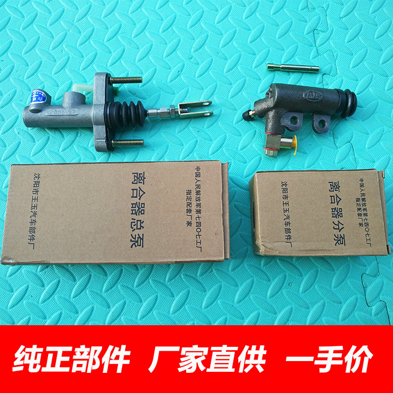 正厂长城哈弗M2M4炫丽离合器总泵