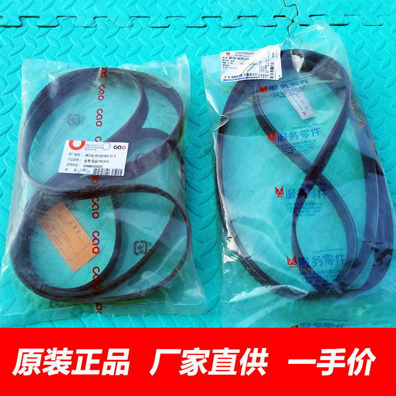 适用于江铃域虎驭胜s350 n351 发电机皮带发动机皮带空调风扇皮带