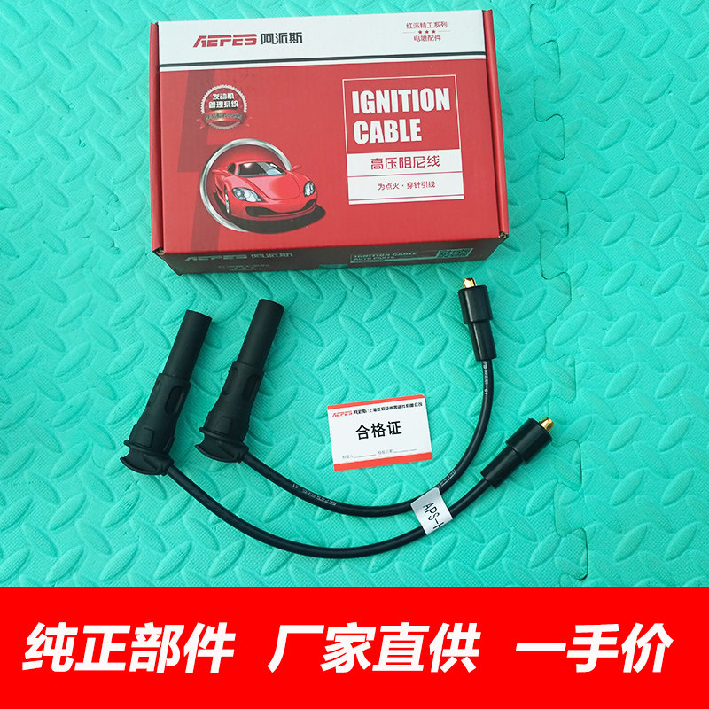 众泰T600高压线分缸线