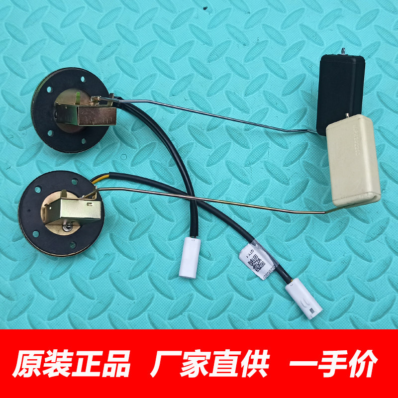 江铃皮卡宝典宝威油箱浮子传感器