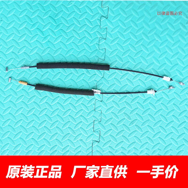 众泰SR7内扣手拉线内拉手拉线