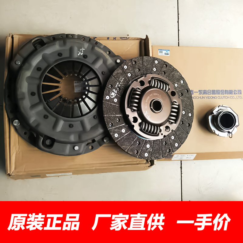 原厂哈弗H52.0T绿静柴油离合器片