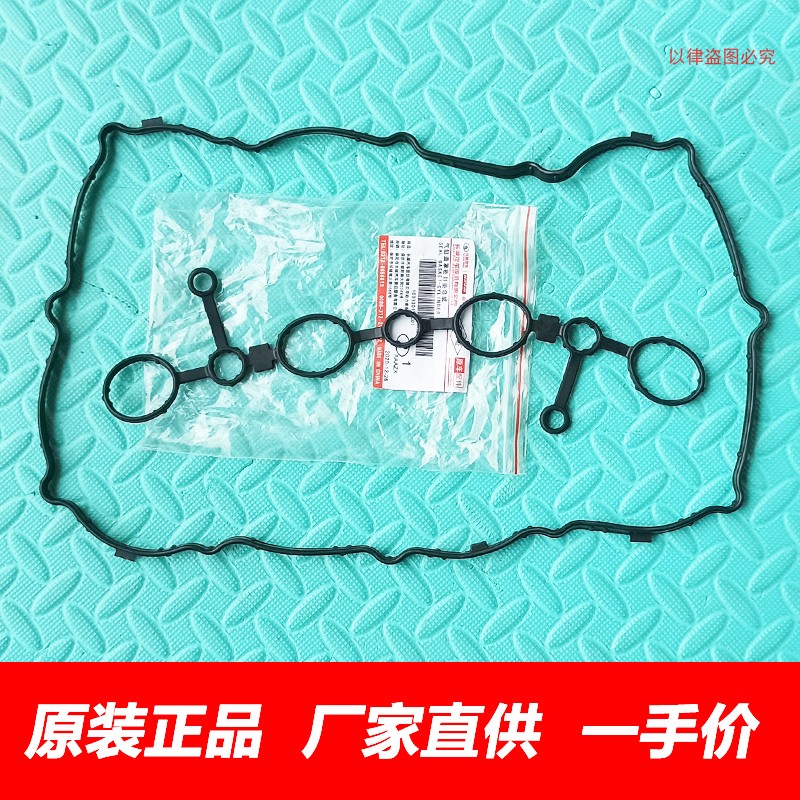 哈弗H6H4H7H8H94C20气门室盖垫