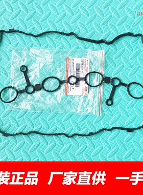 长城哈弗H8H9H6H4H7F7VV5VV6VV7气门室盖垫密封垫4C20气门罩盖垫