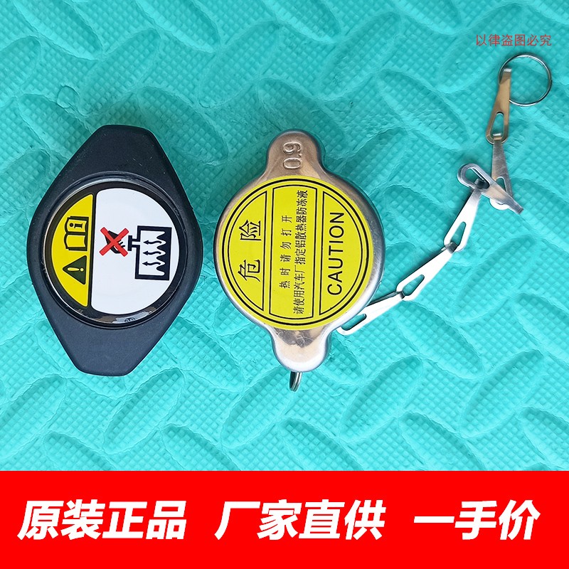 原厂长城哈弗h3h5h6h1h2m4水箱盖