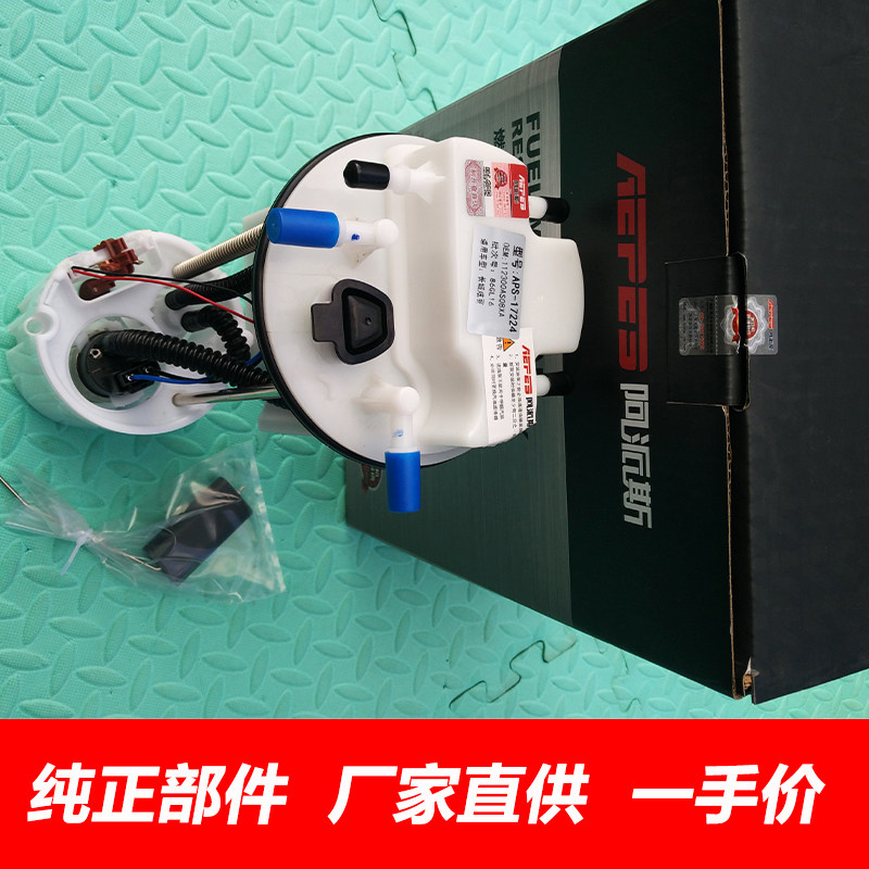 哈弗H2H3H5H6C30M2M4炫丽汽油泵
