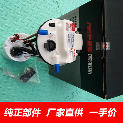 哈弗H2H3H5H6C30M2M4炫丽汽油泵