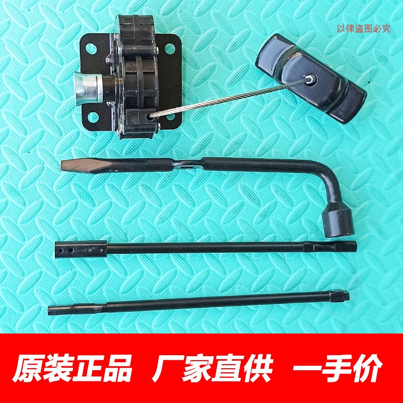 原厂哈弗H9备胎吊架升降器